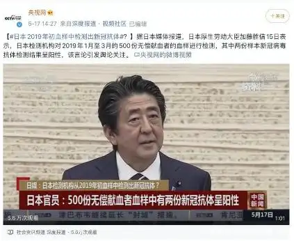 日本2019年初献血血样测出抗体阳性，西班牙更早废水现新冠病毒