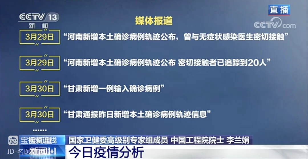 无症状感染者管理_疫情症状_李兰娟武汉抗疫