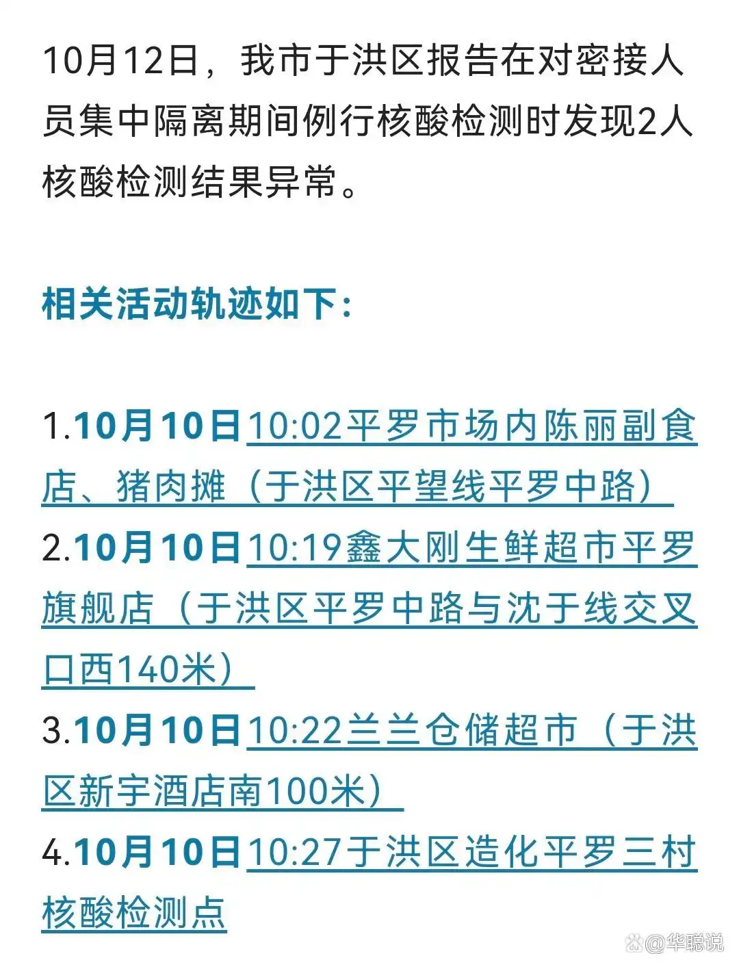 辽宁疫情_疫情影响_沈阳防疫措施