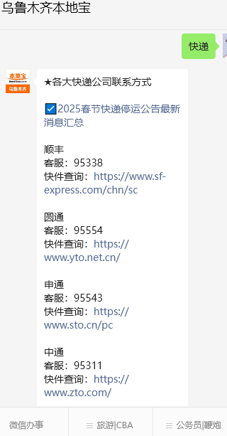 韵达快运春节停运通知_2025韵达快递春节放假时间_快递停运期间客服工作