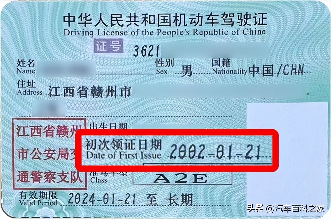 汽车年检日期_违章高发日期_保险到期日