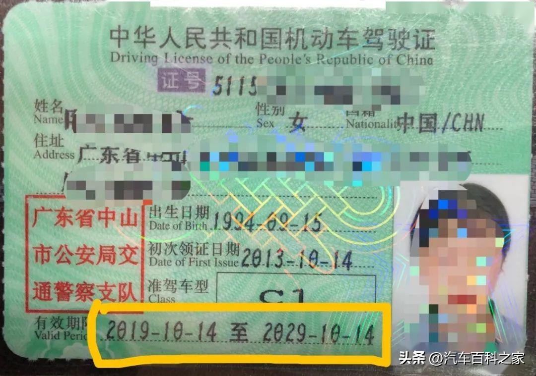 汽车年检日期_保险到期日_违章高发日期