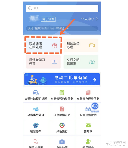 违章后查询图片流程_交通违章行为种类_违章