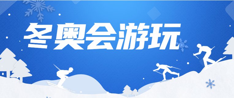 冬奥会场馆_国家游泳中心地址_2022北京冬奥会北京赛区竞赛场馆