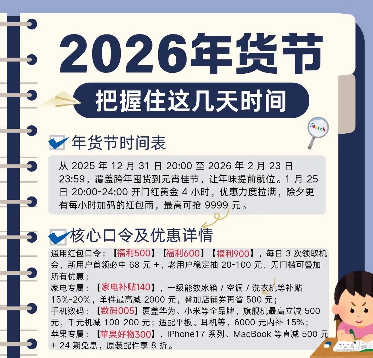 淘宝年货节红包口令_年货节快递停运_2026年京东年货节红包口令
