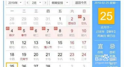 2019年春节快递停运时间 表